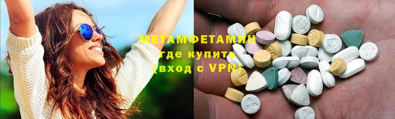 МЕТАМФЕТАМИН Methamphetamine Рудня